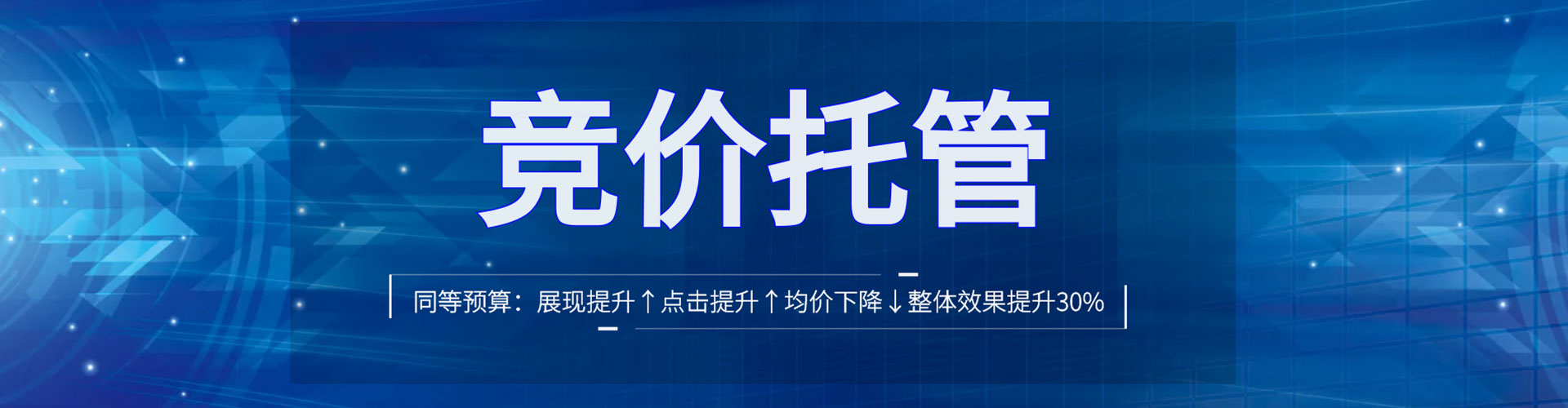 东兰推广竞价